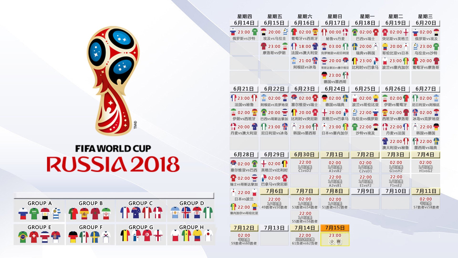 2026世界杯焦点战，波兰封锁皇马，足球世界的战术革命与身份重构